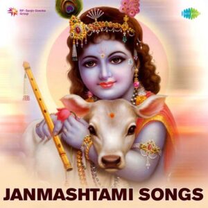 Sri Krishna Janmashtami Songs